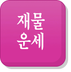�繰�